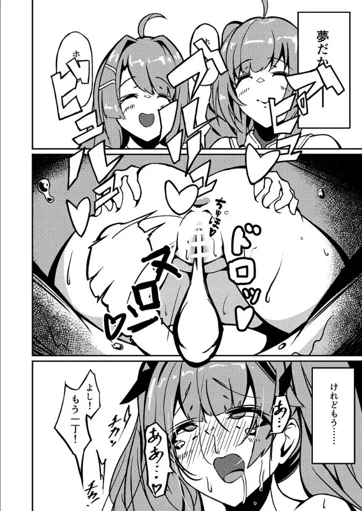 [Tange Natsu] Honolulu Yume no Daishou Fhentai - Page 21