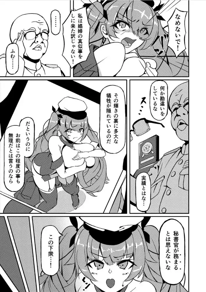 [Tange Natsu] Honolulu Yume no Daishou Fhentai - Page 6