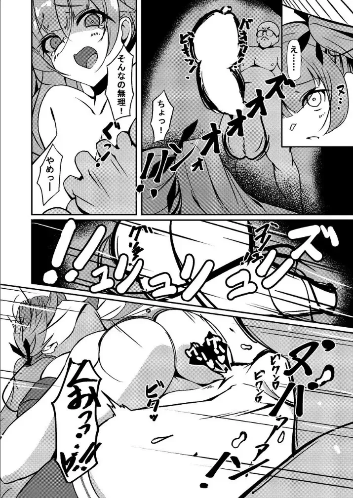 [Tange Natsu] Honolulu Yume no Daishou Fhentai - Page 9