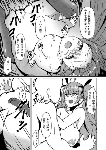 [Tange Natsu] Honolulu Yume no Daishou Fhentai - Page 12