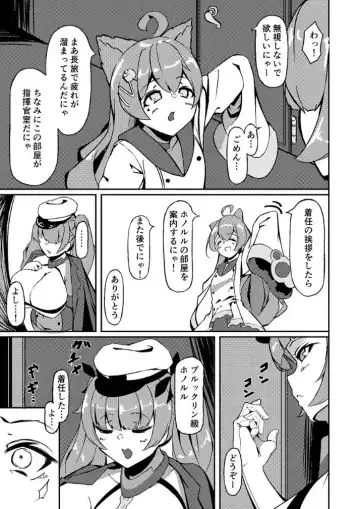 [Tange Natsu] Honolulu Yume no Daishou Fhentai - Page 4