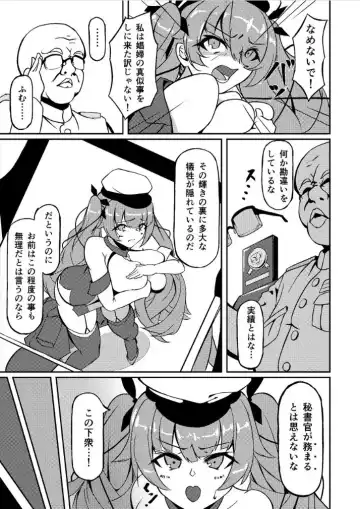 [Tange Natsu] Honolulu Yume no Daishou Fhentai - Page 6