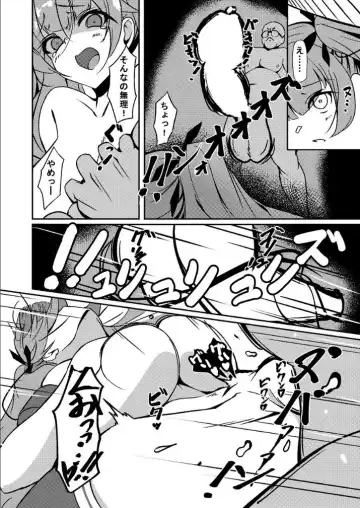 [Tange Natsu] Honolulu Yume no Daishou Fhentai - Page 9