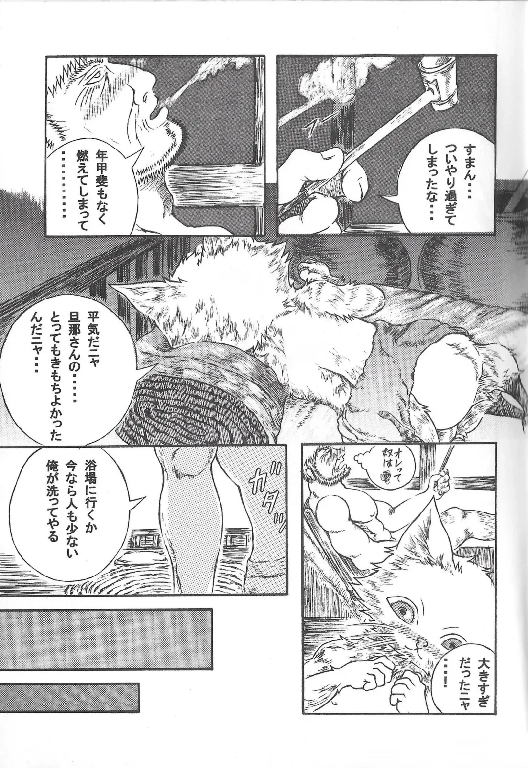 [Amd] Airu Monhun Dream Fhentai - Page 30