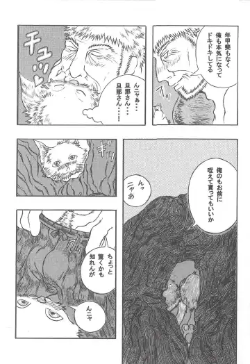 [Amd] Airu Monhun Dream Fhentai - Page 21