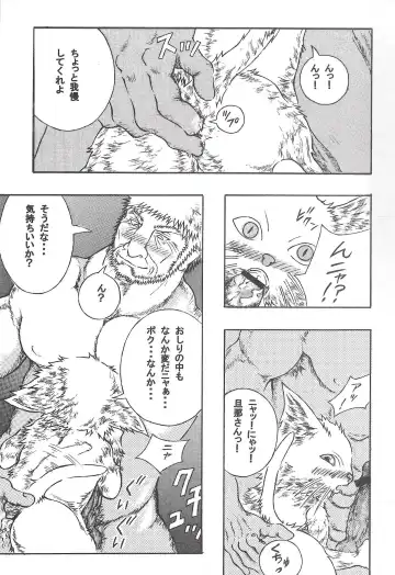 [Amd] Airu Monhun Dream Fhentai - Page 24