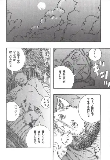 [Amd] Airu Monhun Dream Fhentai - Page 25