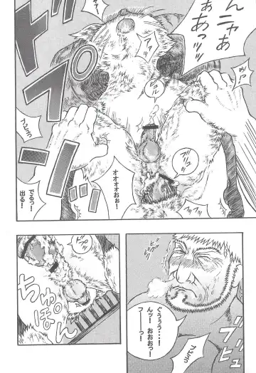 [Amd] Airu Monhun Dream Fhentai - Page 29