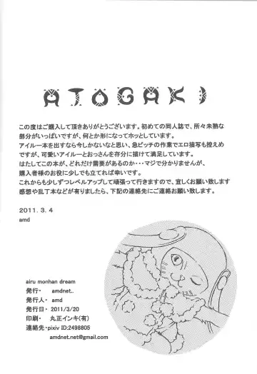 [Amd] Airu Monhun Dream Fhentai - Page 33