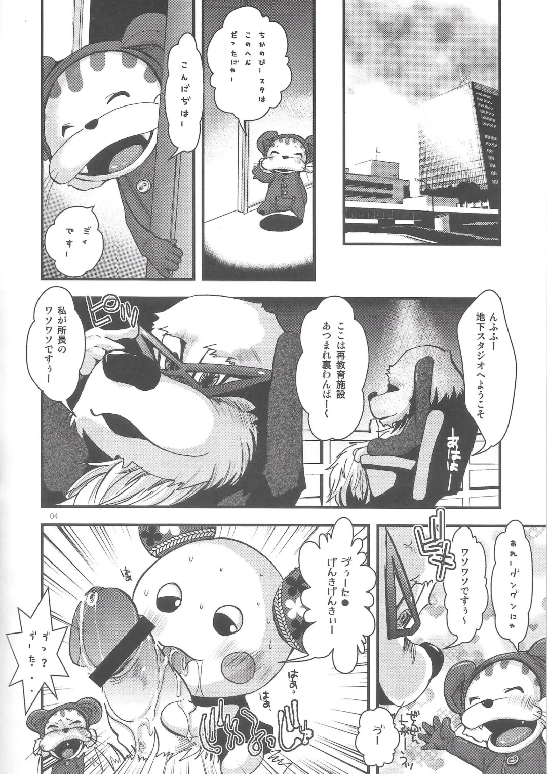 [Katou Chakichi] Nyan DE Nyanko Fhentai - Page 3