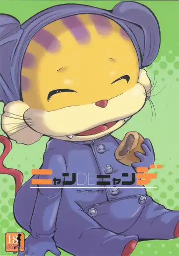 Read [Katou Chakichi] Nyan DE Nyanko - Fhentai