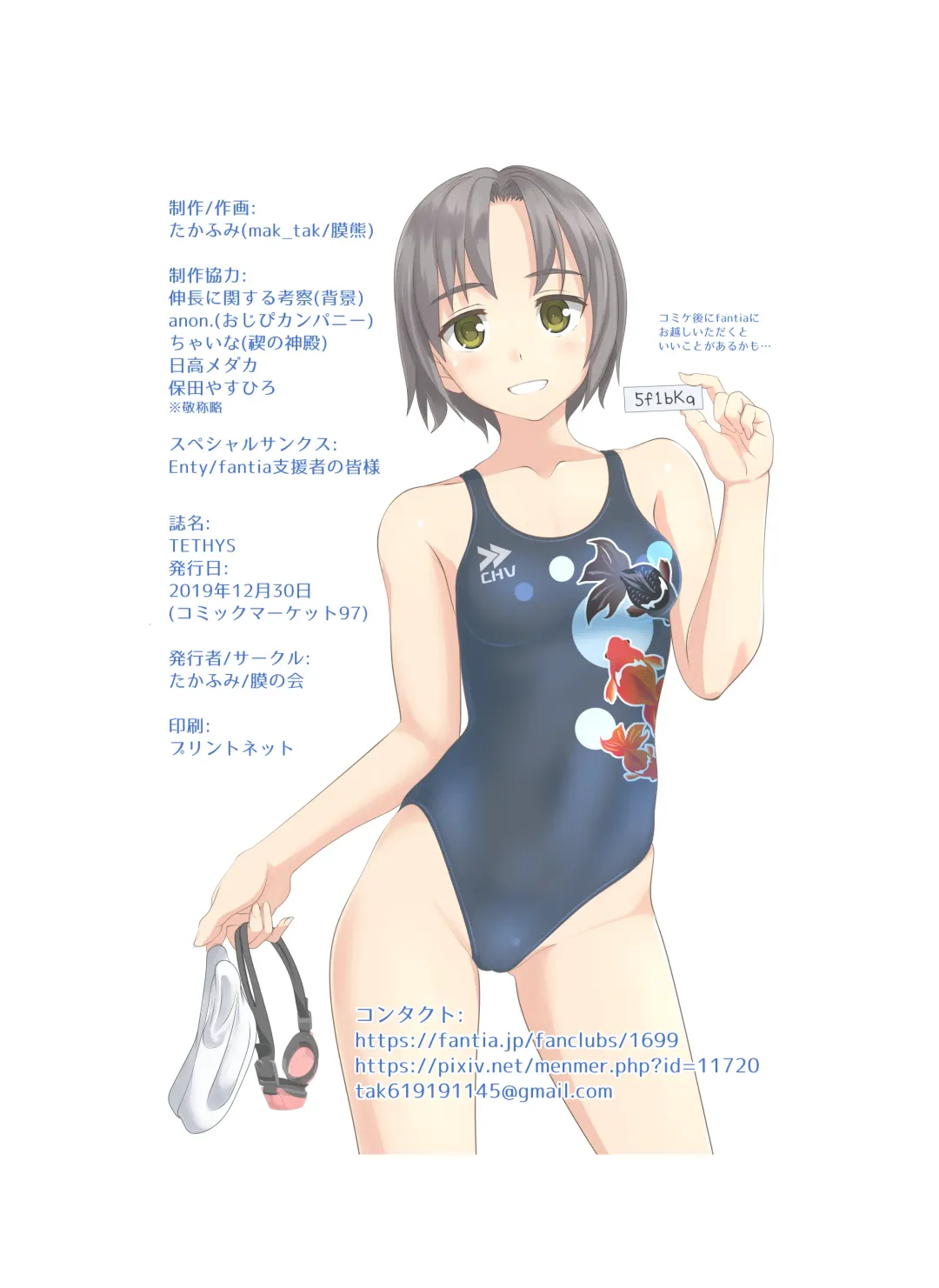 [Takafumi] TETHYS Fhentai - Page 31