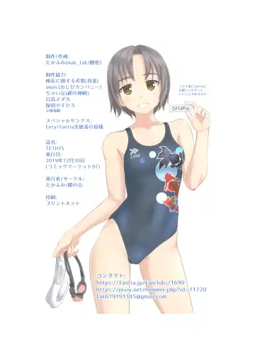 [Takafumi] TETHYS Fhentai - Page 31