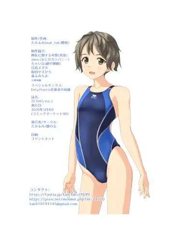 [Takafumi] TETHYS Vol. 2 Fhentai - Page 43