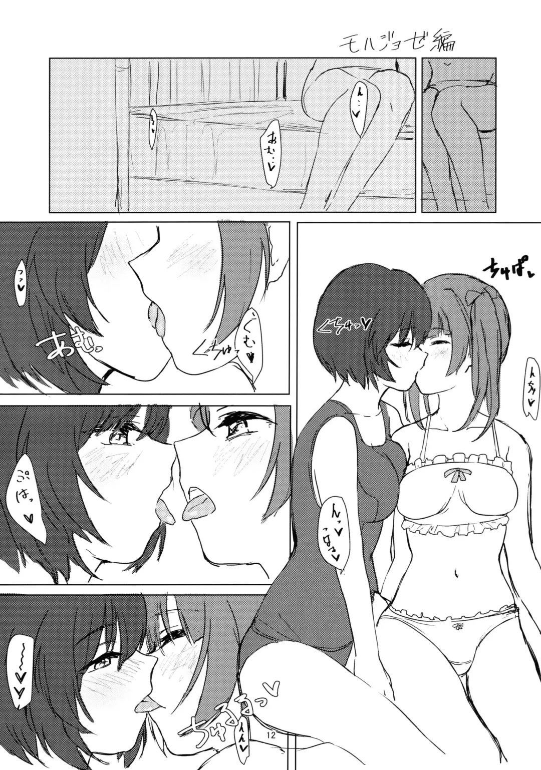 [Suto] Witch no Yuri Ecchi Fhentai - Page 11