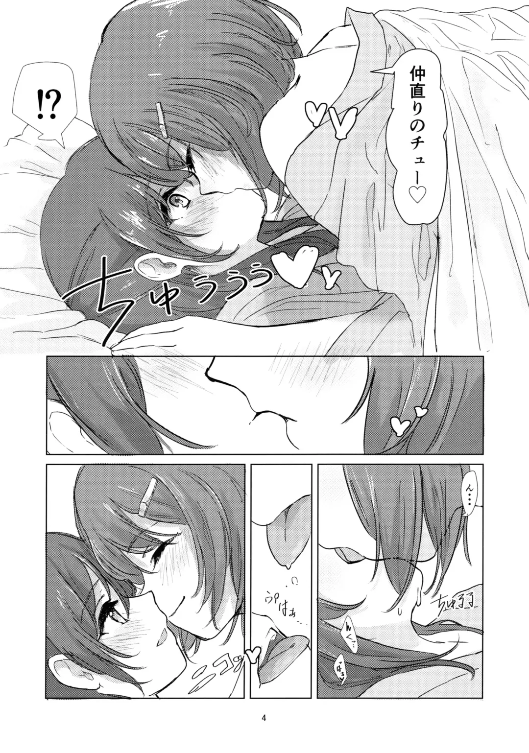 [Suto] Witch no Yuri Ecchi Fhentai - Page 3