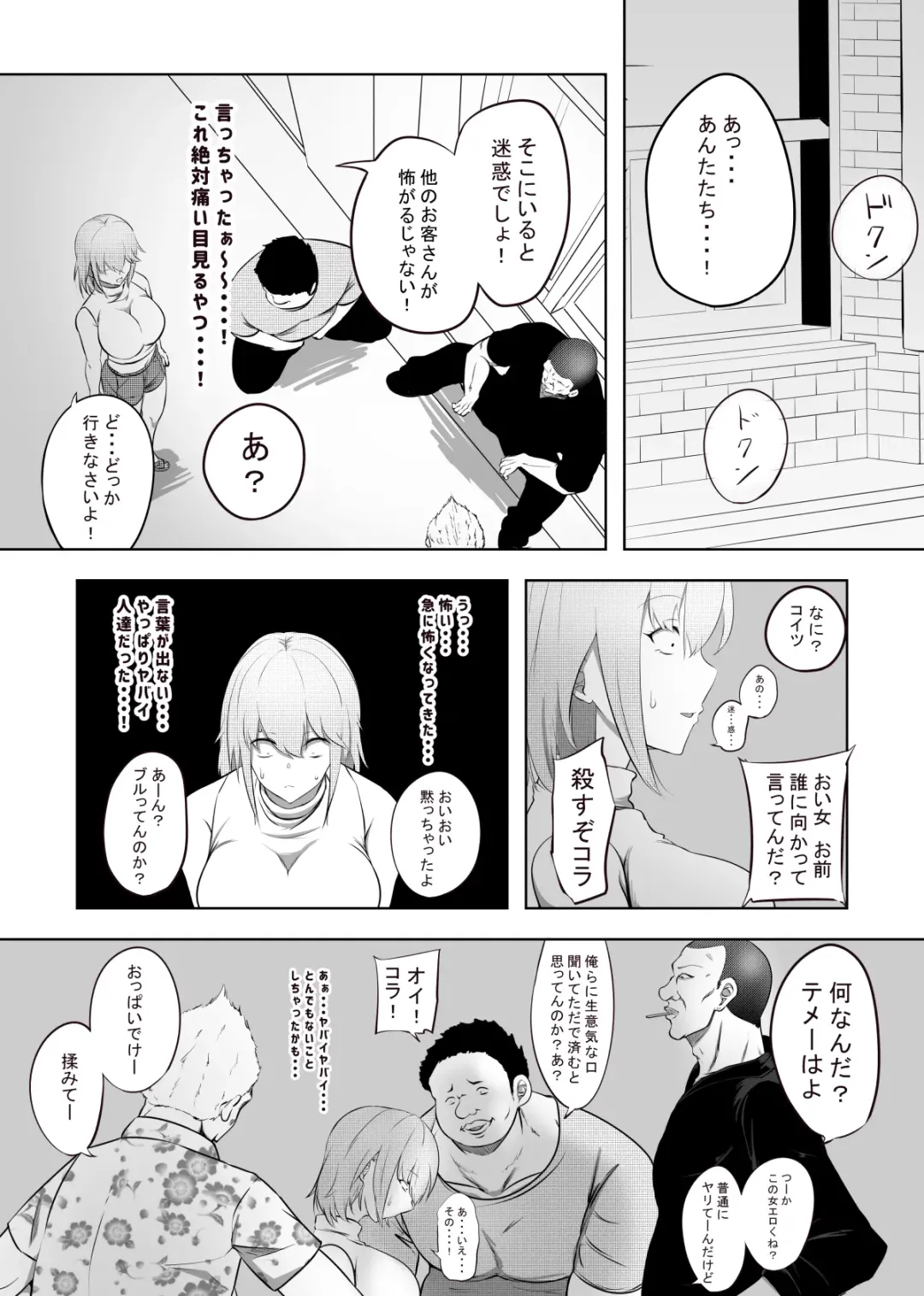 Hametsu Ganbou Tsuma Fhentai - Page 15