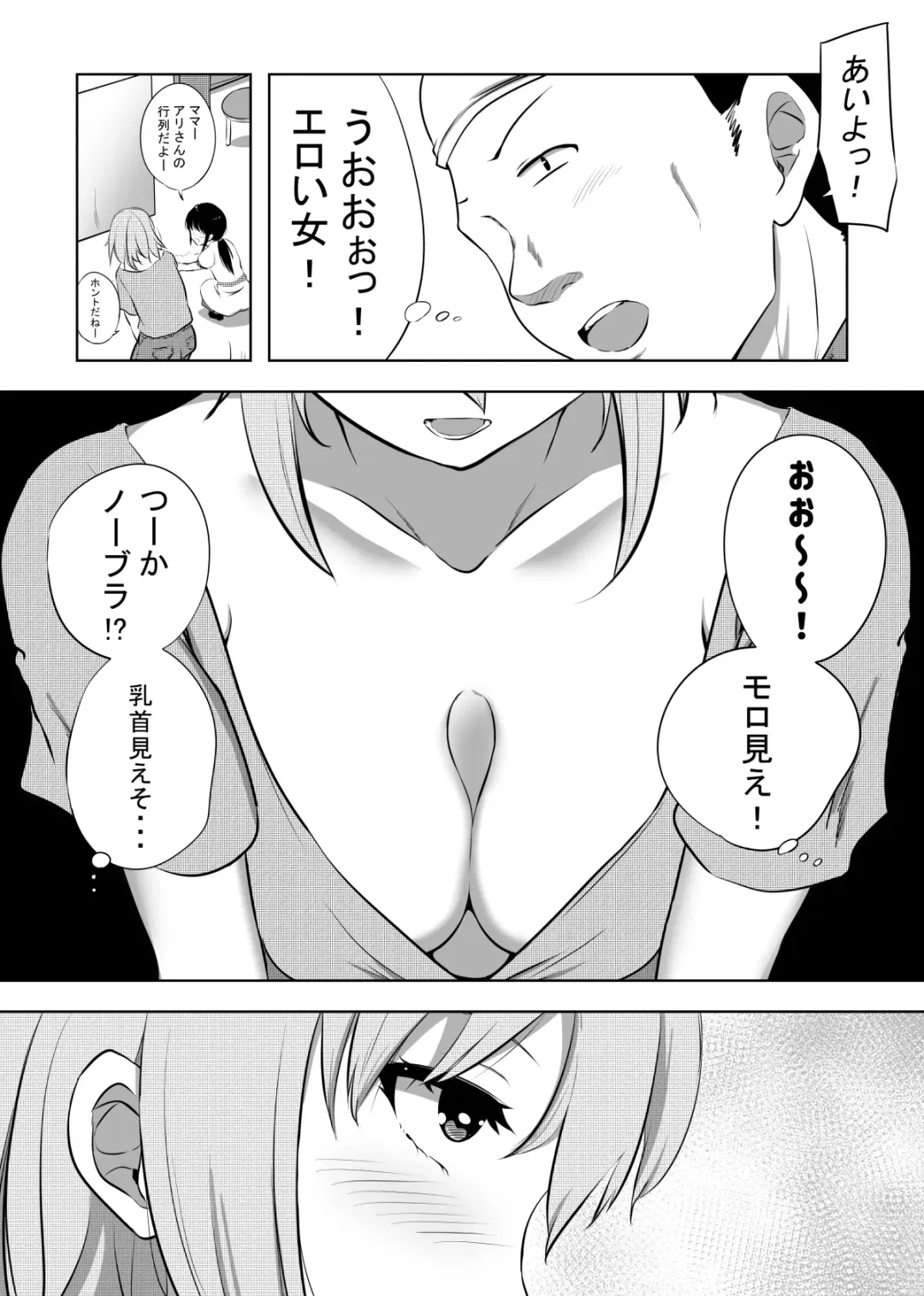 Hametsu Ganbou Tsuma Fhentai - Page 3