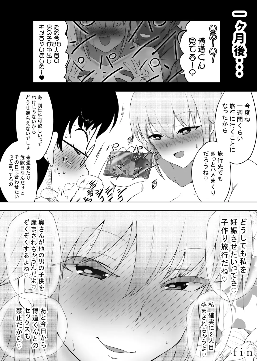 Hametsu Ganbou Tsuma Fhentai - Page 38