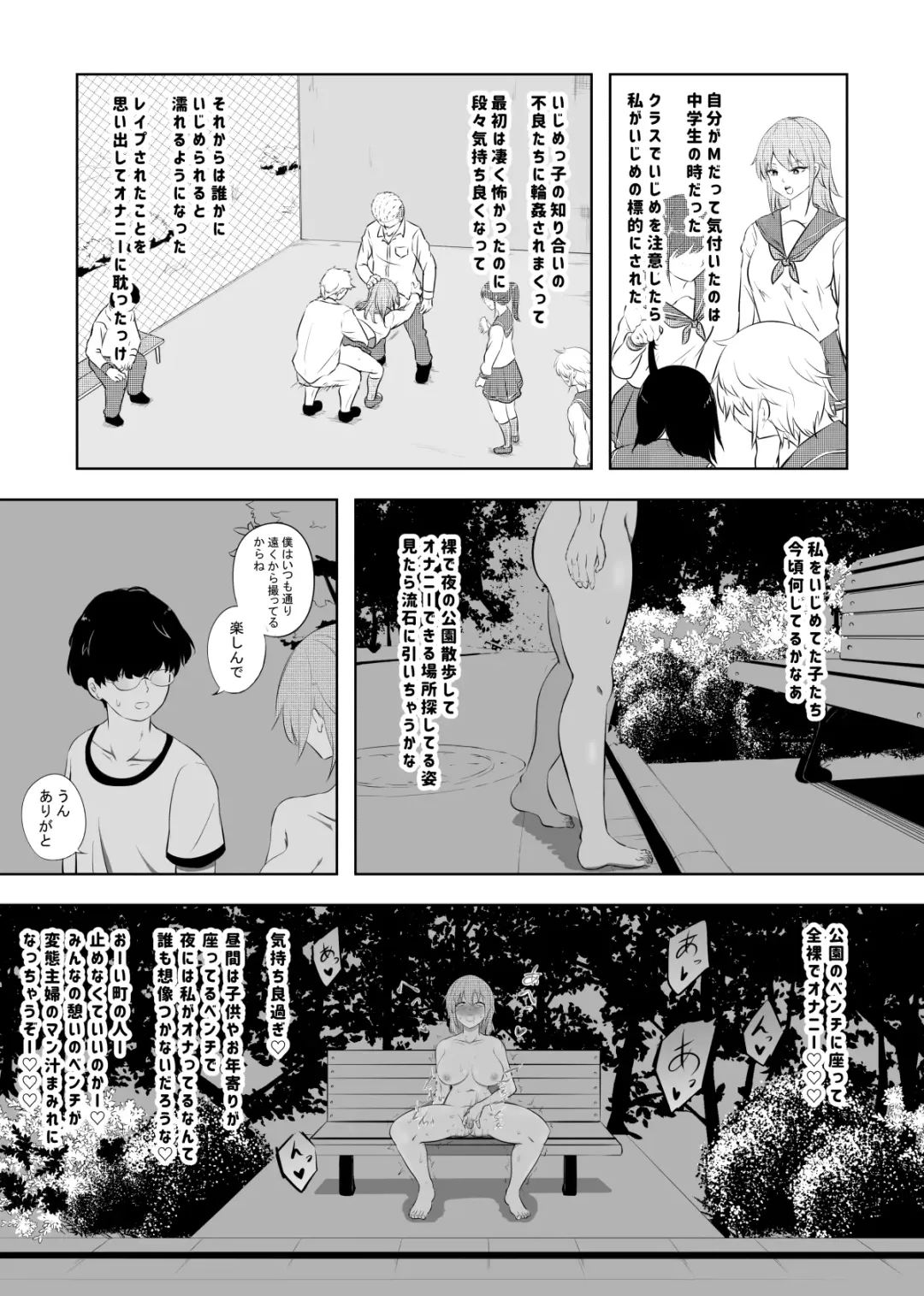 Hametsu Ganbou Tsuma Fhentai - Page 6