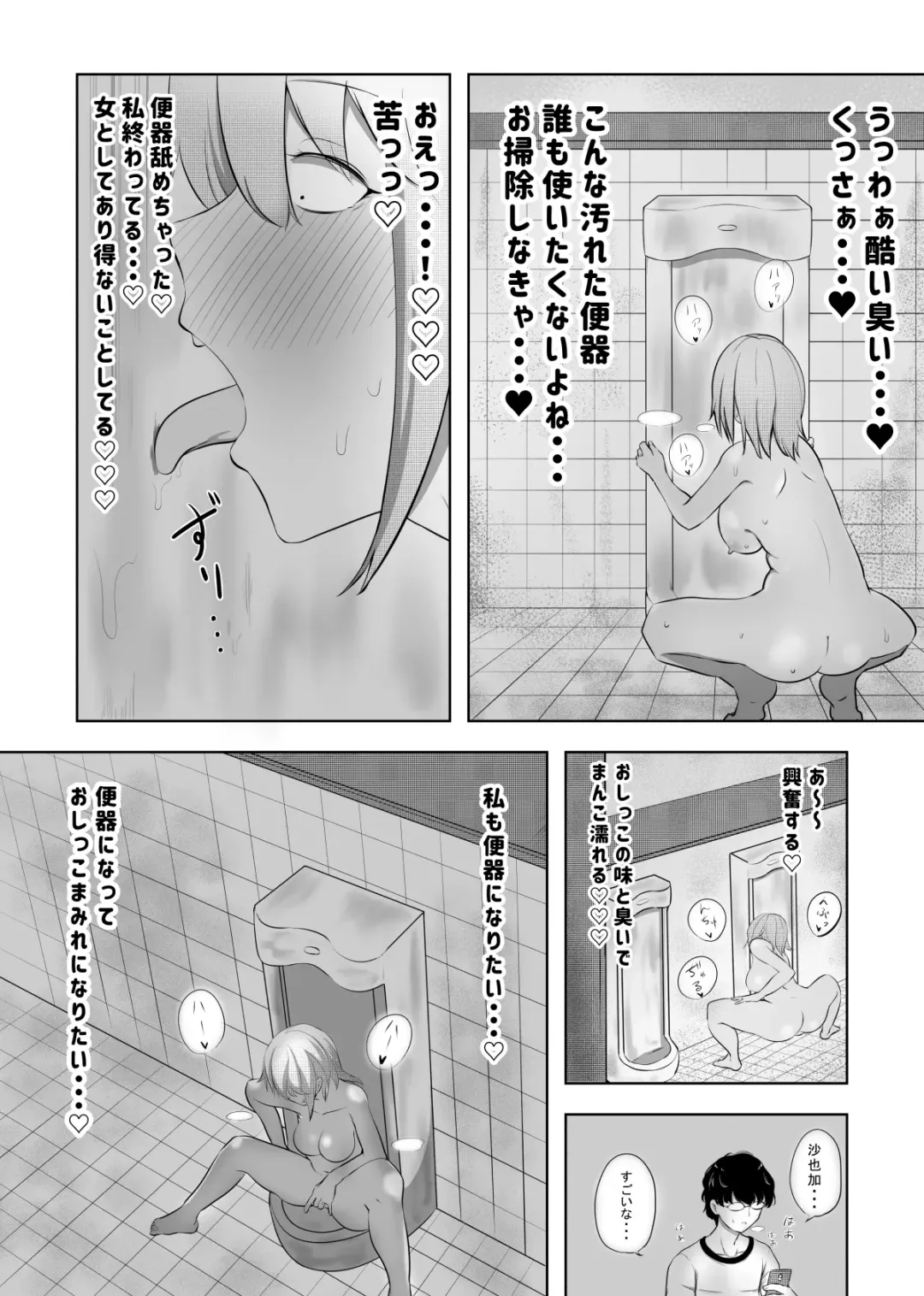 Hametsu Ganbou Tsuma Fhentai - Page 8