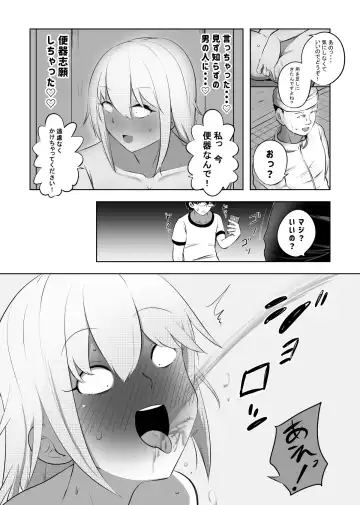 Hametsu Ganbou Tsuma Fhentai - Page 10