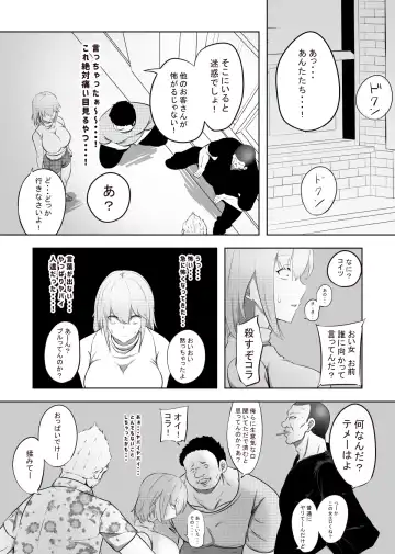 Hametsu Ganbou Tsuma Fhentai - Page 15