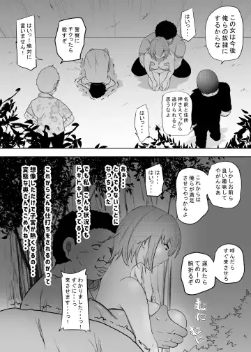 Hametsu Ganbou Tsuma Fhentai - Page 22