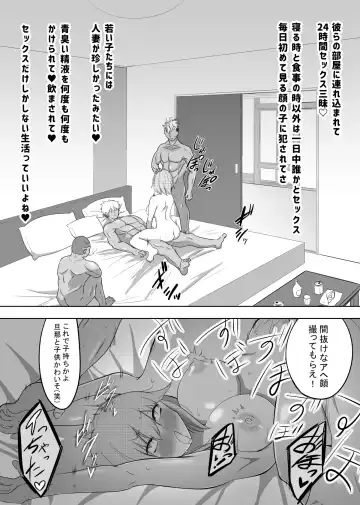 Hametsu Ganbou Tsuma Fhentai - Page 30