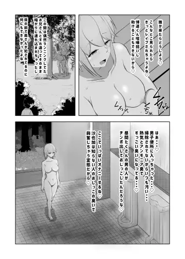 Hametsu Ganbou Tsuma Fhentai - Page 7