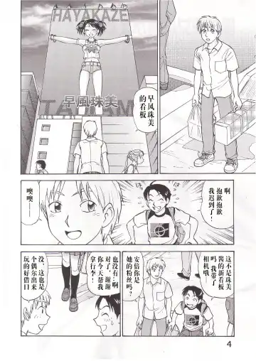 COMIC Irekaedamashii Fhentai - Page 3