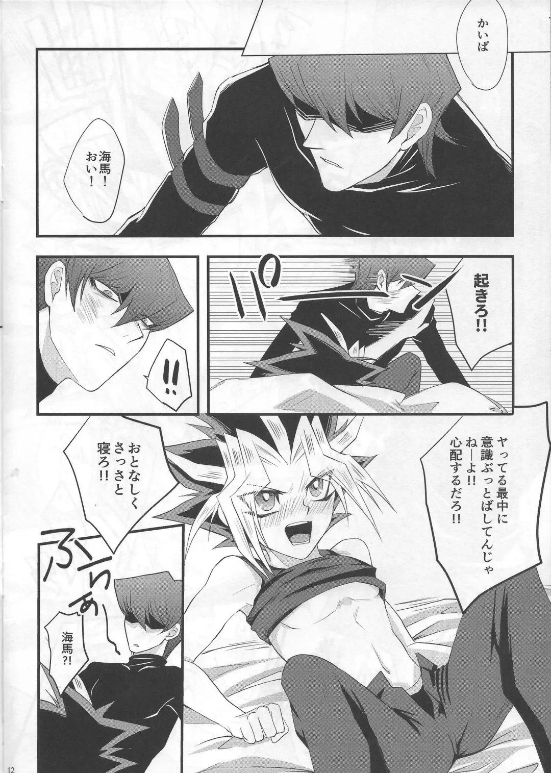 BAD?GOOD?DREAM Fhentai - Page 12