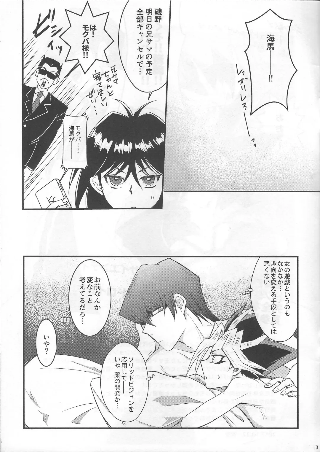 BAD?GOOD?DREAM Fhentai - Page 13