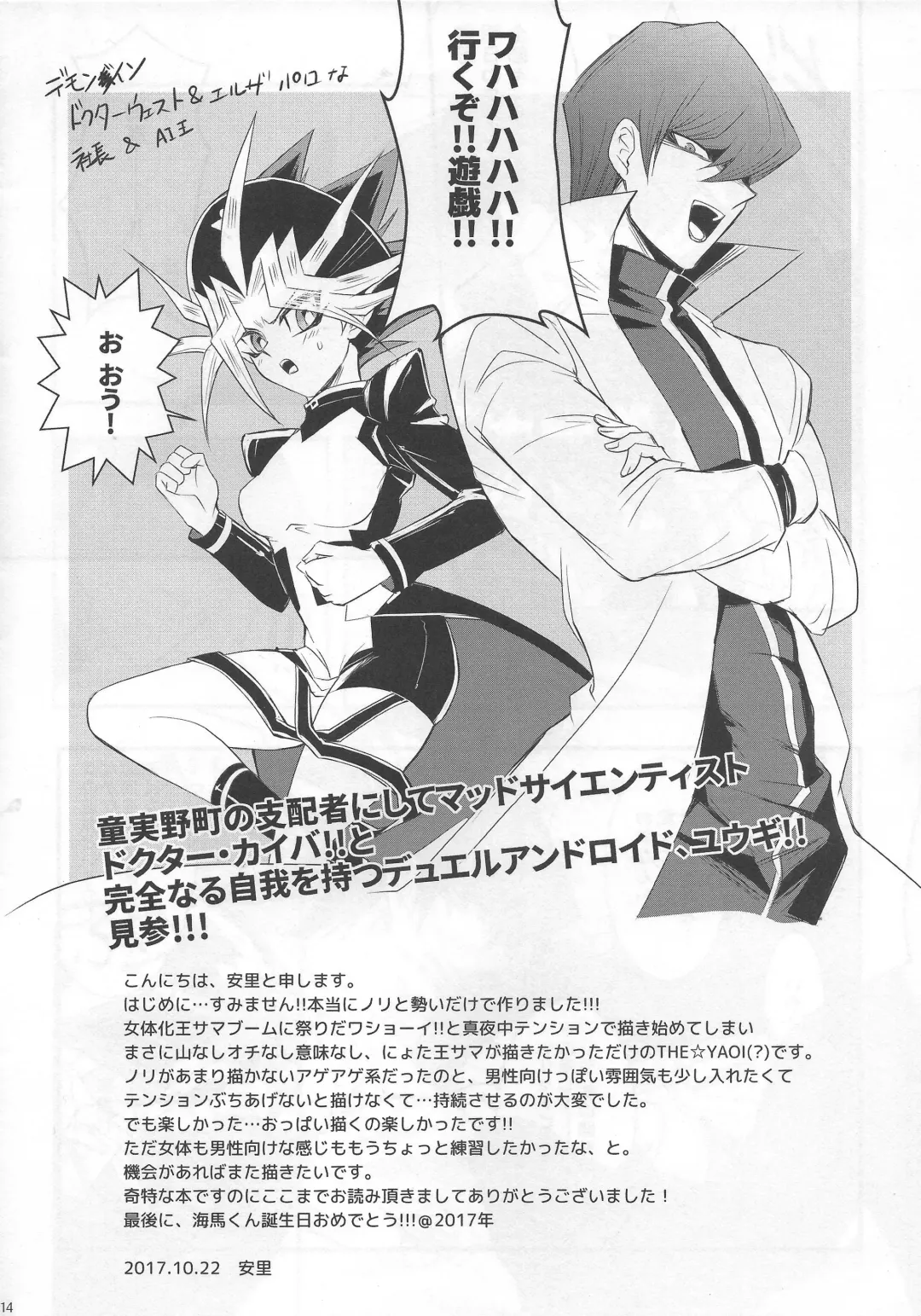 BAD?GOOD?DREAM Fhentai - Page 14