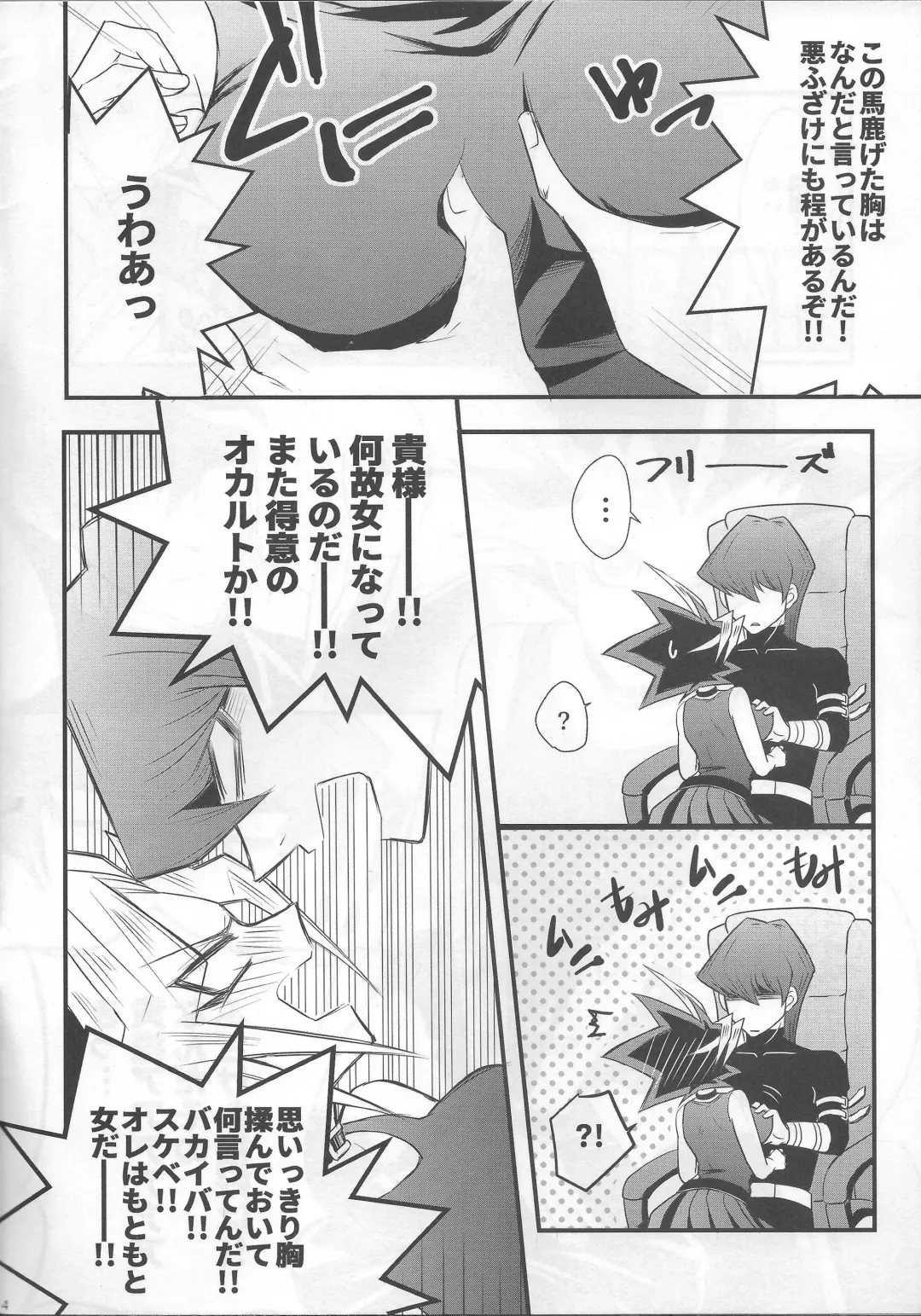 BAD?GOOD?DREAM Fhentai - Page 4