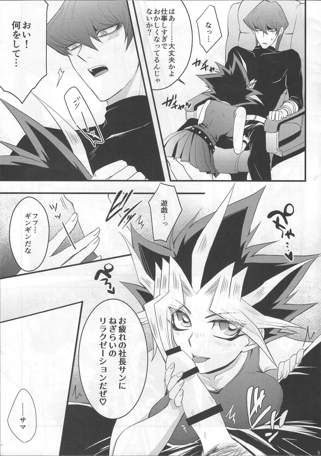 BAD?GOOD?DREAM Fhentai - Page 5