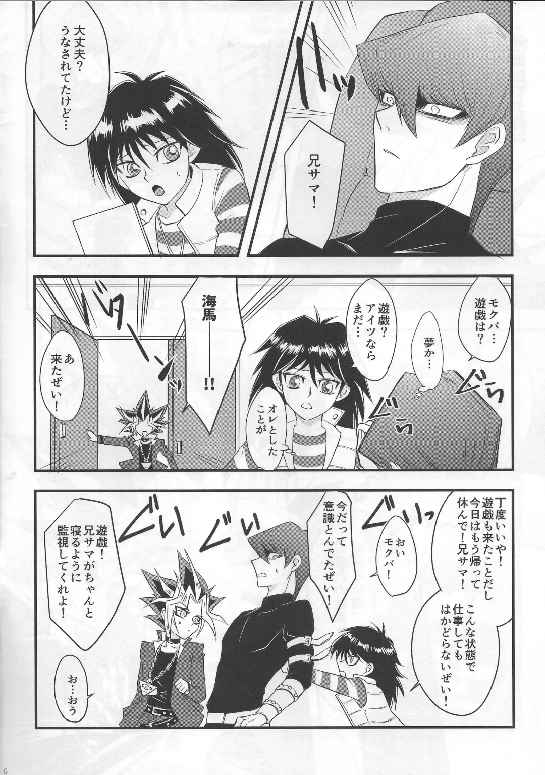 BAD?GOOD?DREAM Fhentai - Page 6