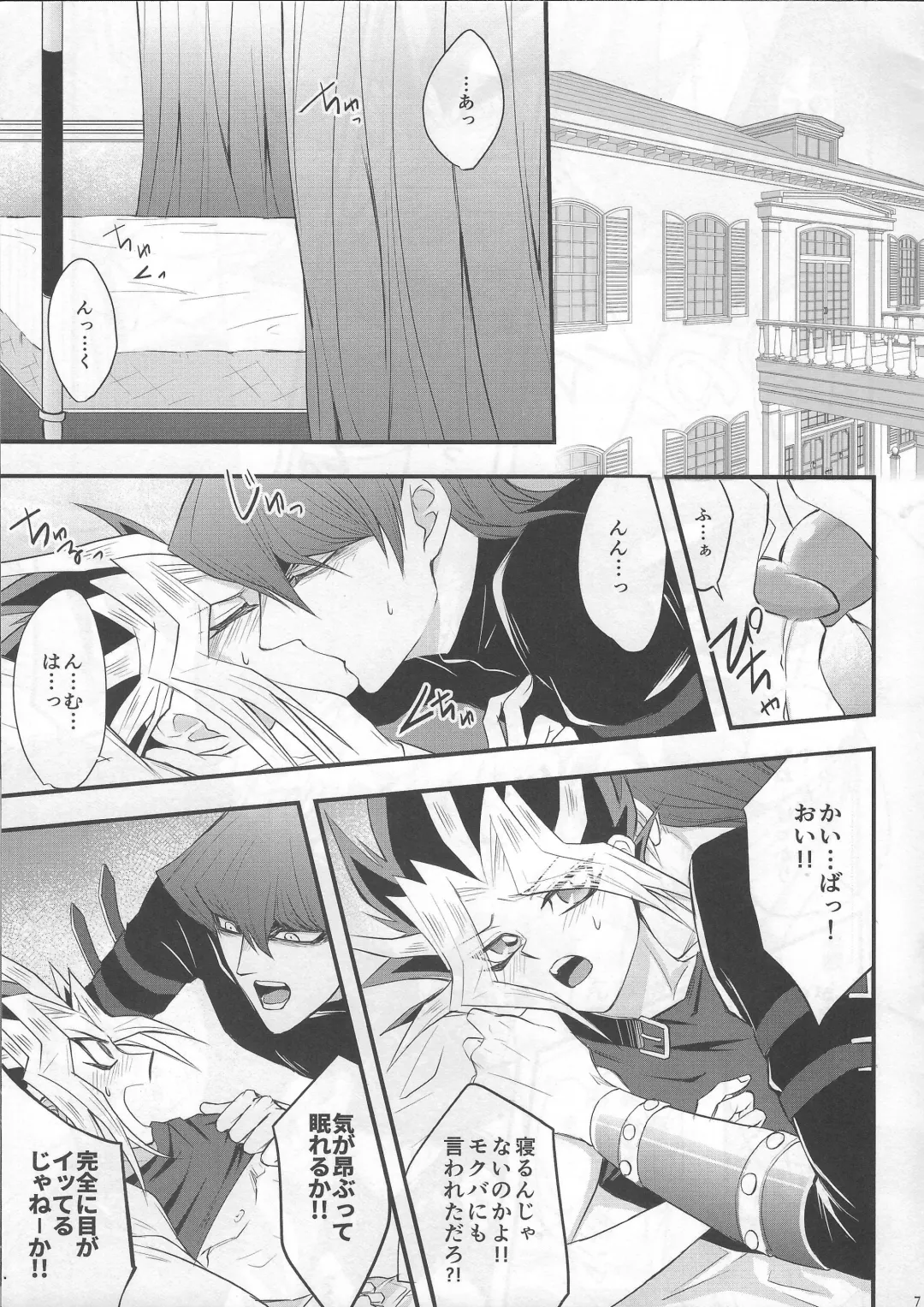 BAD?GOOD?DREAM Fhentai - Page 7