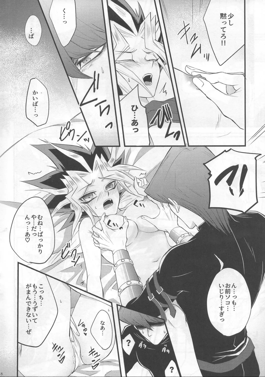 BAD?GOOD?DREAM Fhentai - Page 8