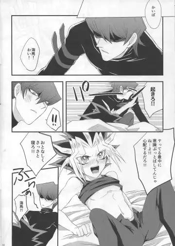 BAD?GOOD?DREAM Fhentai - Page 12