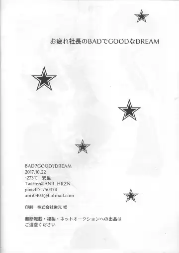 BAD?GOOD?DREAM Fhentai - Page 16