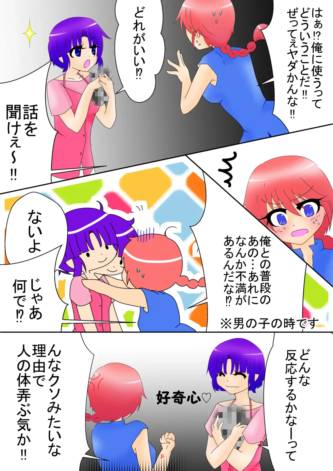 Ranma Akane Fhentai - Page 5