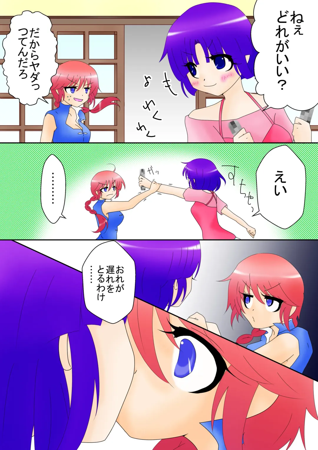 Ranma Akane Fhentai - Page 6