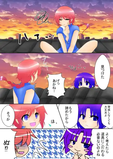 Ranma Akane Fhentai - Page 10