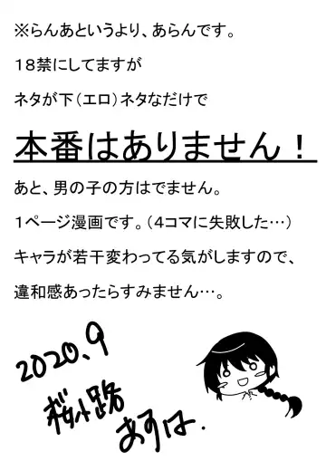 Ranma Akane Fhentai - Page 2