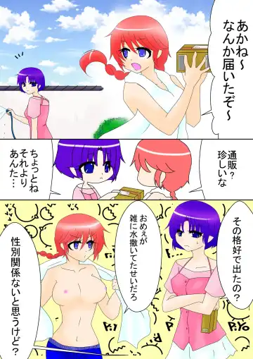 Ranma Akane Fhentai - Page 3