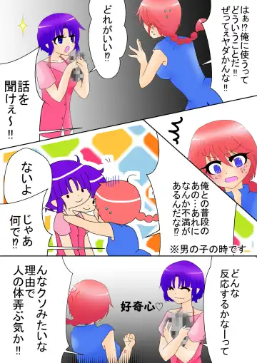 Ranma Akane Fhentai - Page 5