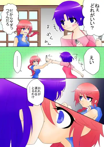 Ranma Akane Fhentai - Page 6
