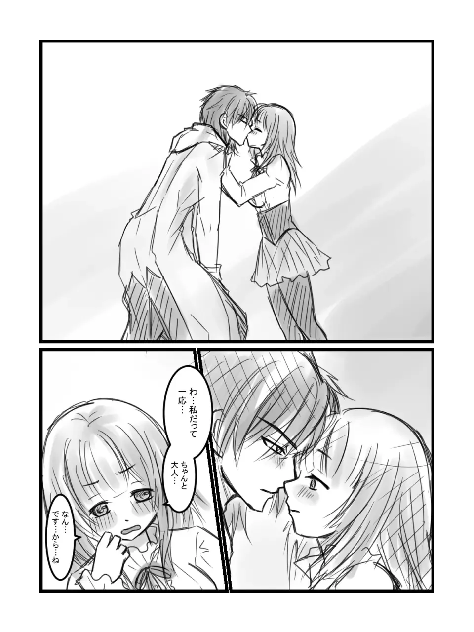 [Suzuki] Suteroro Manga Fhentai - Page 10