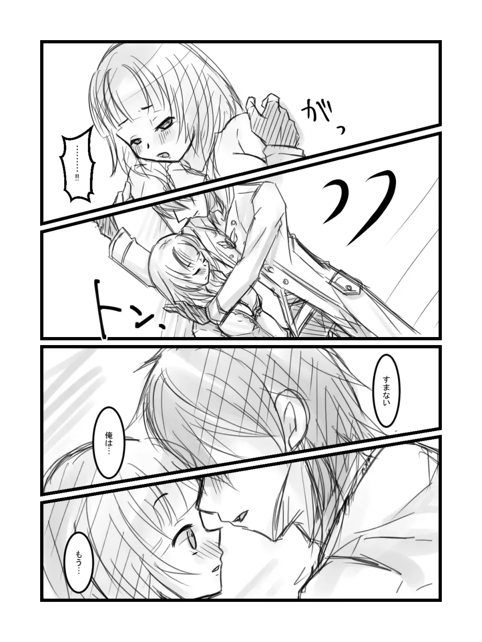 [Suzuki] Suteroro Manga Fhentai - Page 3